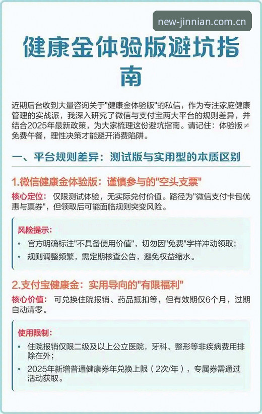 金年会CN中国版上线vs旧版入口：避开这3个常见坑，体验截然不同